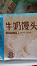 广州酒家 牛奶馒头600g 24个 儿童早餐 半成品 奶香馒头 食品速食年货送礼 实拍图