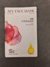 阿芙（AFU）五感面膜补水保湿面贴膜女护肤品礼物 【保湿抗皱】玫瑰水亮10片/盒（新老随机） 实拍图