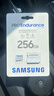三星（SAMSUNG）256GB TF(MicroSD)存储卡Endurance耐久卡 V30行车记录仪安防监控摄像头内存卡 读速100MB/s 实拍图