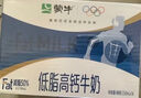 蒙牛低脂高钙牛奶250ml*24盒 早餐健身伴侣 年货礼盒 实拍图