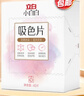 立白小白白防串色吸色片40片装 纳米吸附 衣物混洗无忧 色母片 洗衣片 实拍图