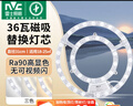 雷士（NVC）吸顶灯替换灯芯led灯盘大瓦数高亮磁吸灯圆形灯泡贴片灯管 【C形高显】36W三色 建议18-25㎡ 实拍图