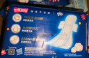 七度空间少女超薄透气100%纯棉亲肤106片日夜组合卫生巾【新国标认证】 实拍图