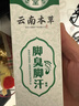 云南本草脚气喷雾剂脚臭脚汗专用草本抑菌喷剂140g 实拍图