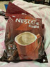 雀巢（Nestle）速溶咖啡1+2原味三合一速溶咖啡粉特纯香浓奶香即溶咖啡 冲调饮品 特浓30条礼袋装 实拍图