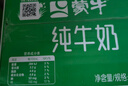 蒙牛全脂纯牛奶200ml*24盒 家庭年货囤货 电商定制 实拍图