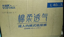 永福康绵柔透气成人拉拉裤L120片 臀围80-120cm 老人孕产妇内裤型纸尿裤 实拍图