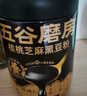 五谷磨房黑芝麻糊低GI核桃芝麻黑豆粉早餐代餐粉黑芝麻五黑粉600g 实拍图