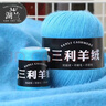 三利上海三利羊绒线正品100%纯山羊绒线毛线团中粗手编织毛衣围巾diy 35深雾兰【今日下单买一送一】 100%山羊绒 实拍图