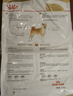 皇家狗粮 柴犬成犬狗粮 宠物小型犬 SIA26 全价犬粮 10月-8岁 6.5KG 实拍图