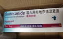 【原研进口】[普米克令舒]吸入用布地奈德混悬液 2ml：1mg*5支/板*1板/袋 实拍图