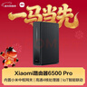 小米（MI）路由器BE6500 Pro WiFi7【小米手机上网搭档】中枢网关 2.5G网口 高通4核处理器 家用路由器 实拍图
