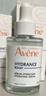 雅漾（Avene）恒润肌活保湿精华露30ML 补水提亮肤色清爽敏肌化妆品冬天礼物 实拍图