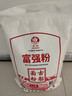 古船富强粉20斤中筋小麦粉 馒头粉饺子粉包子粉 烙饼烘焙通用粉 实拍图