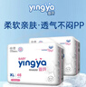 婴芽（YINGYA）纸尿裤XL码2包92片【11.5-14kg】婴儿超薄干爽尿不湿男女宝宝通用 实拍图