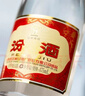 汾酒 黄盖玻汾 清香型白酒 53度 475mL*6瓶整箱 电商版原箱 实拍图