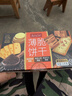 Arale薄脆饼干黑金芝士土豆海苔咖啡混合味618g代餐饱腹女神节休闲零食 实拍图