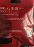 知味观福味八宝饭 中华老字号 腊八饭糯米饭方便速食早餐300g 实拍图