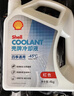壳牌（Shell）长效防冻液 汽车冷却液 四季通用 -45℃ 4kg (红色) 养车保养 实拍图