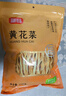 富昌 黄花菜400g 山西特产 山珍南北干货 金针菜干 煲汤配菜 忘忧草 实拍图