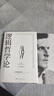 逻辑哲学论 维特根斯坦在世时正式出版的一本哲学著作 中山大学哲学系教授黄敏倾情翻译 万字导读 逻辑哲学 数学哲学 罗素 西方哲学 果麦出品 实拍图