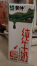 蒙牛全脂纯牛奶200ml*24盒 家庭年货囤货 电商定制 实拍图