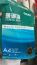 得力（deli）珊瑚海A4打印纸 70g500张*4包一箱 双面打印复印纸 整箱2000张ZF371【销冠系列】 实拍图