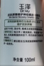 玉泽（Dr.Yu）清痘调护平衡乳50ml（润肤乳含水杨酸控油祛痘补水保湿护肤专用） 实拍图