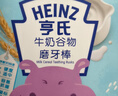 亨氏（Heinz）宝宝谷物磨牙棒饼干婴幼儿零食 牛奶味+蔬菜味64g【2盒装】 实拍图