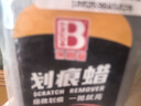 保赐利划痕蜡汽车划痕深度修复神器车漆刮花修复抛光膏剐蹭刮痕去污打磨 实拍图