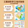 奕思瑞磁力中国地图拼图磁吸儿童益智玩具2025新版3D立体拼图初中生地理 实拍图