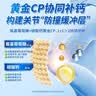华喜达金奥力牌氨基葡萄糖碳酸钙胶囊护关节补氨糖增加骨密度正品保证 10粒*5盒 【巩固装/长期养护关节】买再赠1盒 【官方正品保证/假一赔十】 实拍图