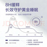 京东京造第三代褪黑素睡眠贴[非食用] 含GABA氨基丁酸B6失眠深睡 实拍图