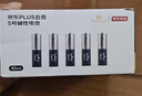 京东京造X京东PLUS会员联名款5号超性能碱性电池40节装 适用血压计/血糖仪/指纹锁/遥控器/挂钟/体脂称 实拍图
