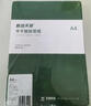 天章 （TANGO）【高品质加厚80g面纸】100张/包 A4不干胶打印纸 亚面铜版标签贴纸 背胶纸 喷墨激光打印机通用 实拍图
