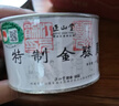 正山堂组合茶叶 武夷山金骏眉 小神农架野茶 正山小种红茶特级90g罐装 实拍图