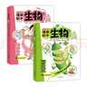 开心趣学漫画初中生物（全2册）2026漫画图解1000个课本知识点小学提前学七八九年级生物知识秒入门 实拍图
