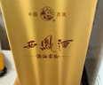 西凤酒海窖龄 20年 52度品鉴 凤香型白酒 500ml单瓶盒装 年货送礼 实拍图