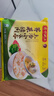 湾仔码头上汤小云吞荠菜猪肉600g75只馄饨早餐夜宵速食冷冻混沌年货送礼 实拍图