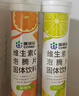 康恩贝 维生素C泡腾片4支*20片 固体饮料vc泡腾片(甜橙味2支+柠檬味2支) 实拍图