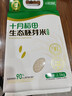 十月稻田 25年新米 生态胚芽米 90%留胚 5斤(营养辅食 儿童粥米 东北大米) 实拍图