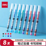 得力（deli）(deli)速干直液笔走珠签字笔 学生办公中性笔 ins无印简约风 0.5mm全针管9黑2红1蓝33766 实拍图