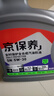 京东养车统一机油 京保养全合成 5W-30 SN级4L 含机滤包安装30天有效 实拍图