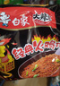 白象 方便面 拌面 大辣娇火鸡面+麻辣小龙虾拌面组合装10包装泡面 实拍图
