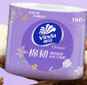 维达（Vinda）卷纸 棉韧有芯卷纸4层160克*27卷 卫生纸 厚韧耐用 新旧随机发货 实拍图