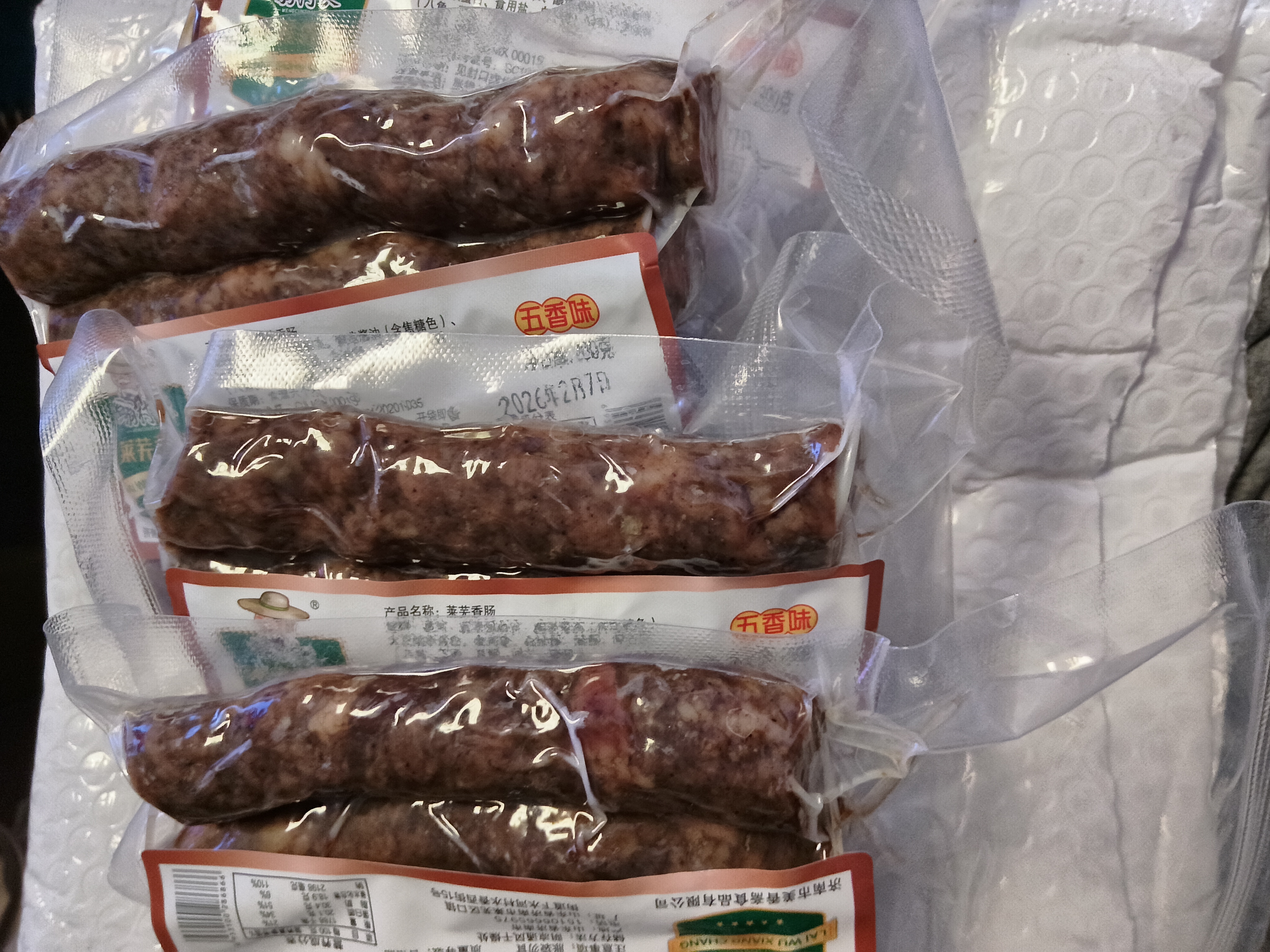 山东莱芜香肠下酒菜风干肠猪肉肠五香熟食酱卤肉制品净重250g/袋 【即食】莱芜香肠200g*2袋 实拍图