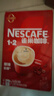 雀巢（Nestle）【樊振东同款】1+2原味低糖*速溶咖啡三合一冲调饮品90条1350g 实拍图