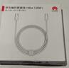 华为（HUAWEI）6A数据线充电线 USBType-C转USBType-C/线长1.8m/高品质线芯原装 白色CC800 实拍图