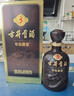 古井贡酒 年份原浆古5 浓香型白酒 45度 500ml*1瓶 单瓶装 实拍图