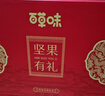 百草味坚果礼盒1235g/10件 新年货送礼含夏威夷果榛子零食大礼包团购 实拍图